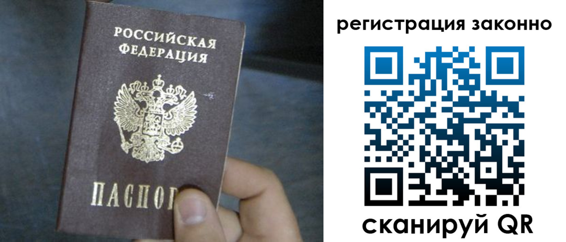 где прописаться в Сосновке