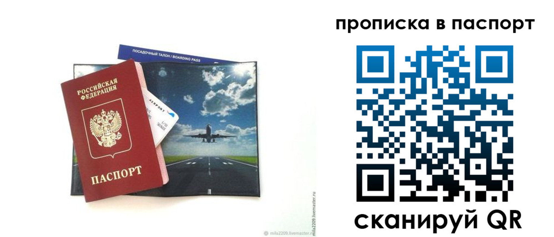 миграционный учет в Сосновке