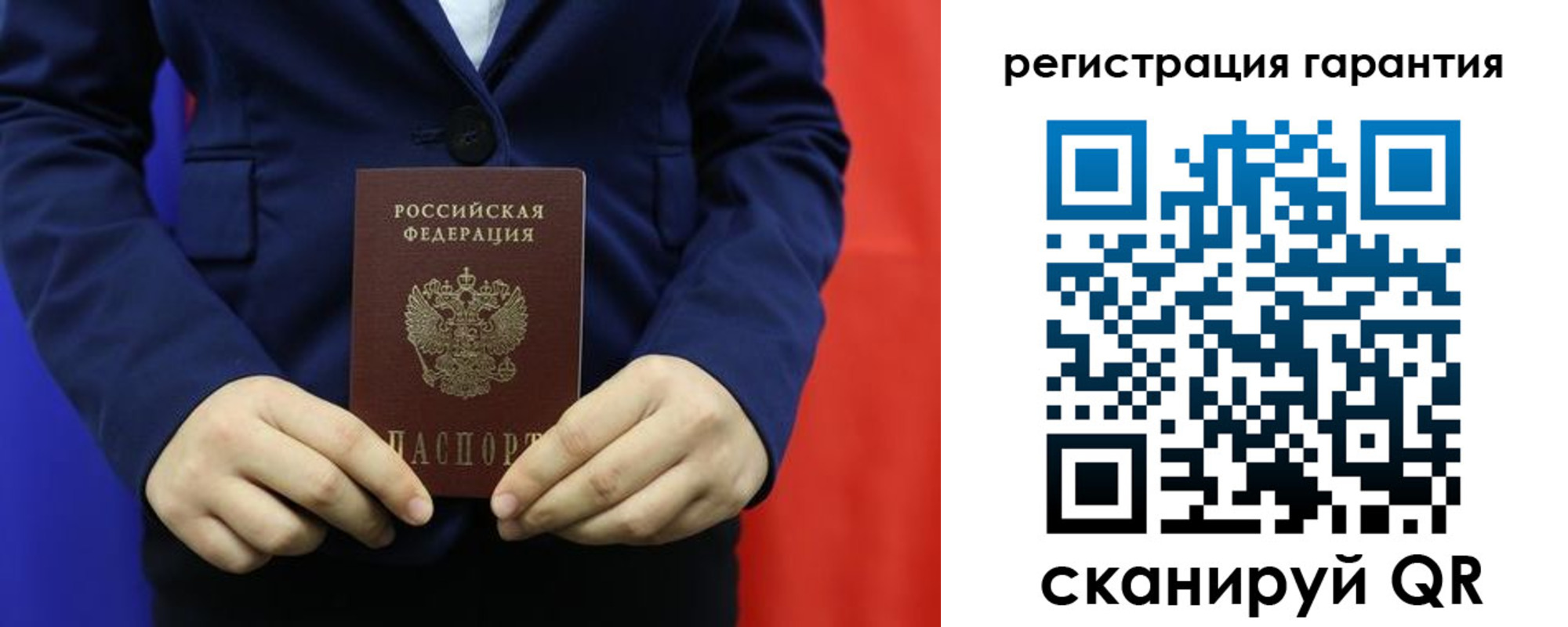 миграционный учет в Сосновке