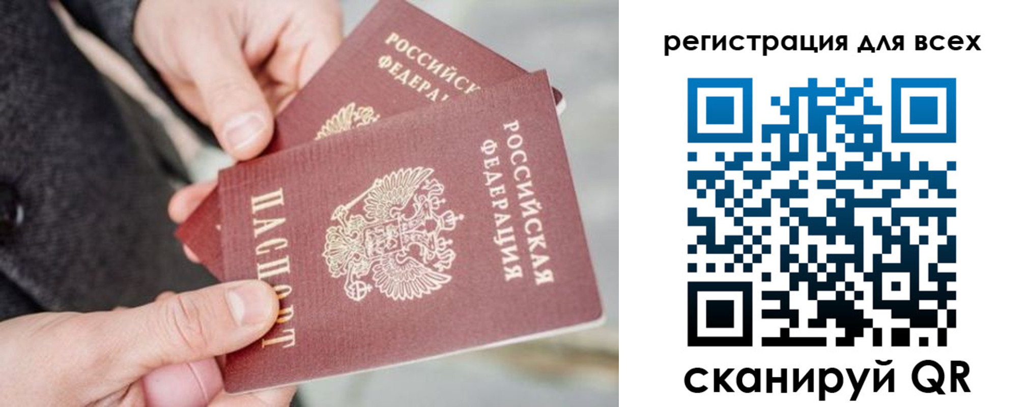 временная регистрация в квартире в Сосновке