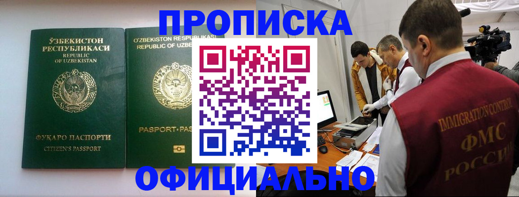 временная регистрация поиск в Сосновке