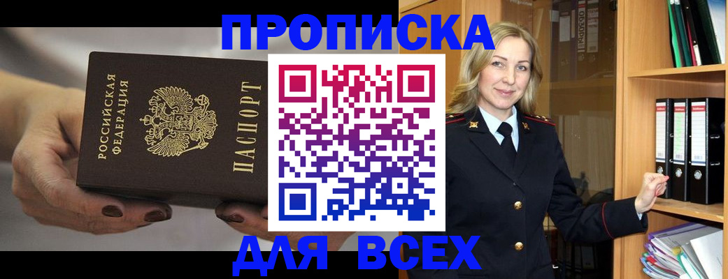 прописка для школы в Сосновке